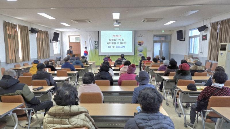 김제시 진봉면, 2026년 노인일자리 사업 '활기찬 첫걸음'